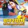 About Ghanshyam Teri Bansi Pagal Kar Jaati Hai Song